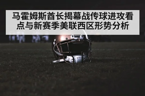 american football stadium night game