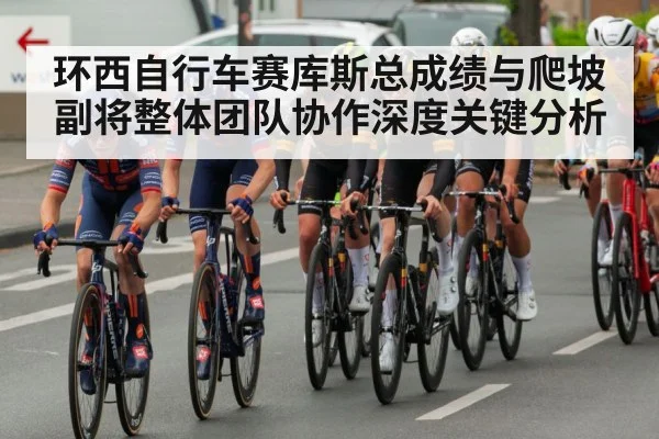 professional cyclists peloton