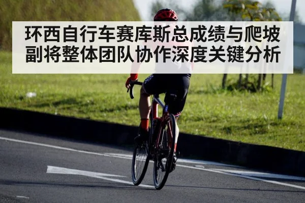 cyclist red jersey road